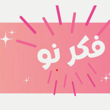 New-think-pink-mind-studio